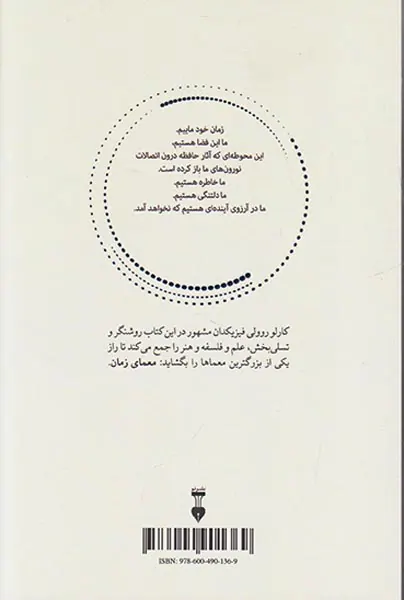 نظم زمان